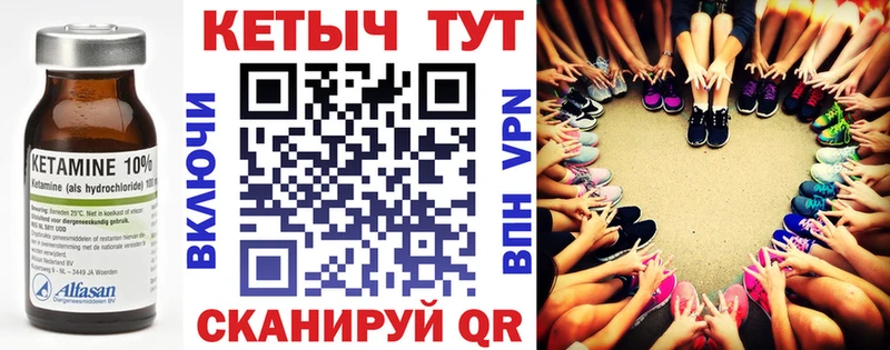 мега маркетплейс  Заполярный  Кетамин VHQ 