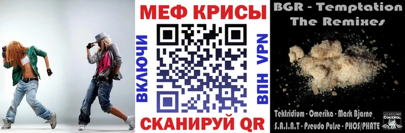 Мефедрон кристаллы Заполярный
